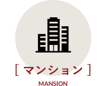 マンション